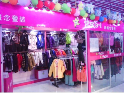 快樂6+1童裝 用卓越產(chǎn)品和貼心服務(wù)贏得國內(nèi)貿(mào)易代理信賴