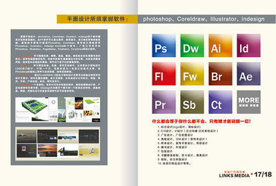 平面設(shè)計(jì) 視覺(jué)傳達(dá)的藝術(shù)與科學(xué)
